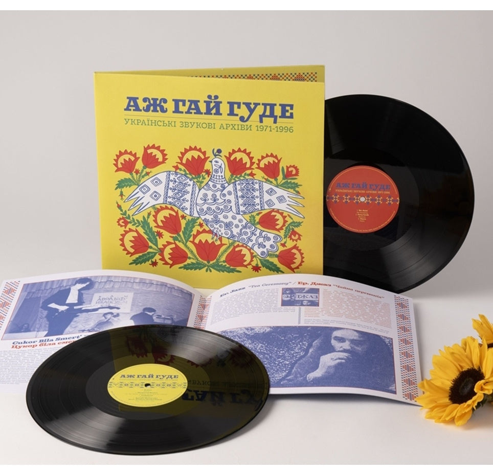 Various: Even the Forest Hums: Ukrainian Sonic Archives &