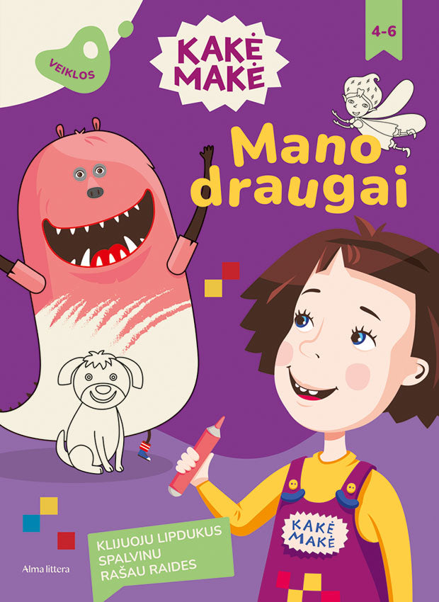 Kakė Makė. Mano draugai